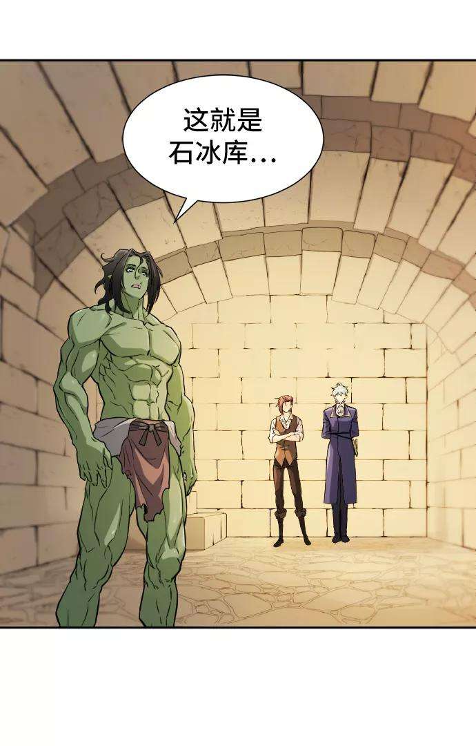 史诗级领地设计师17话