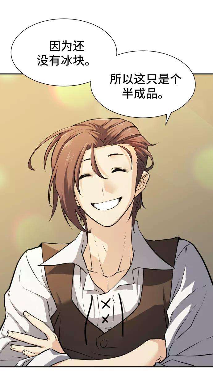 史诗级领地设计师17话