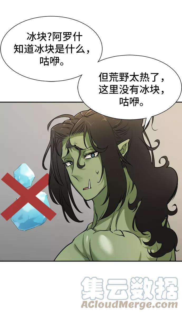 史诗级领地设计师17话