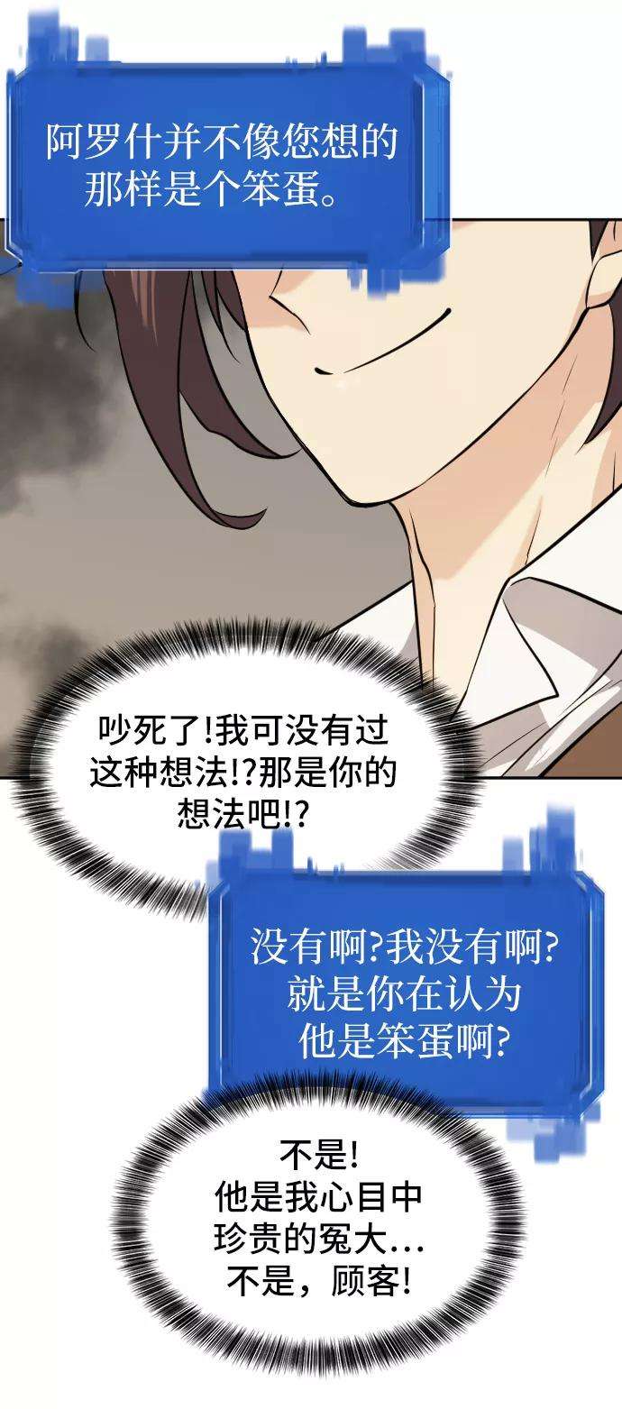 史诗级领地设计师17话