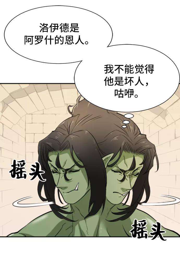 史诗级领地设计师17话