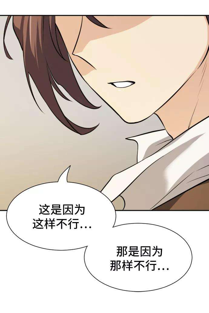 史诗级领地设计师17话