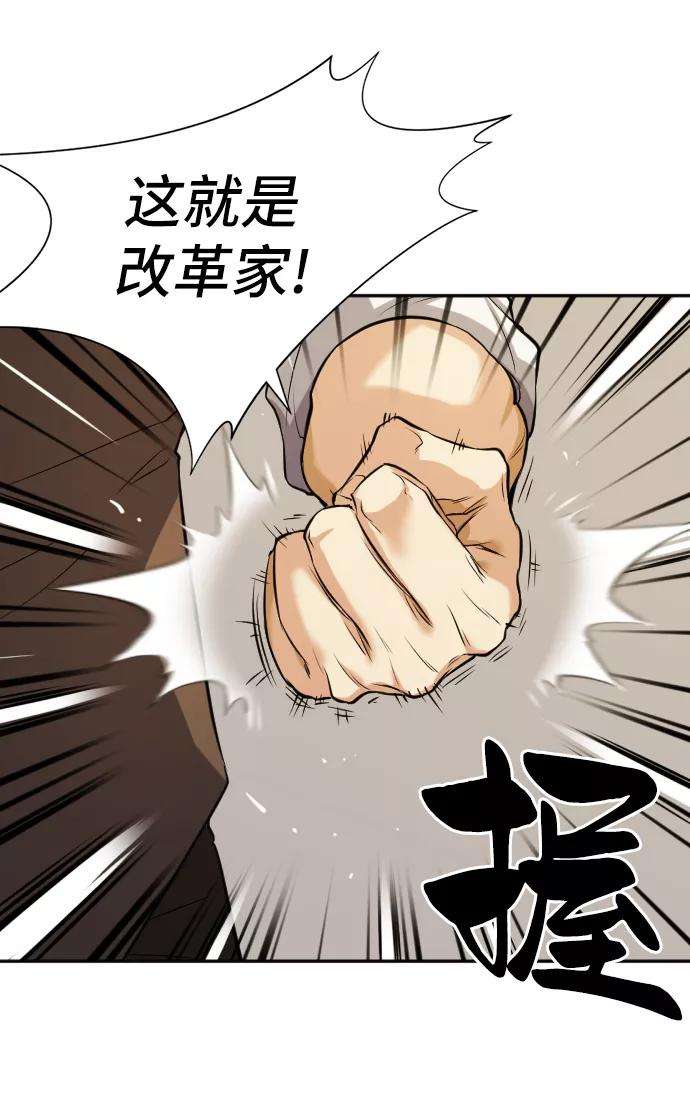 史诗级领地设计师17话