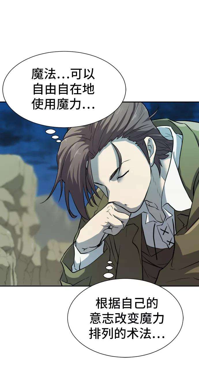 史诗级领地设计师17话