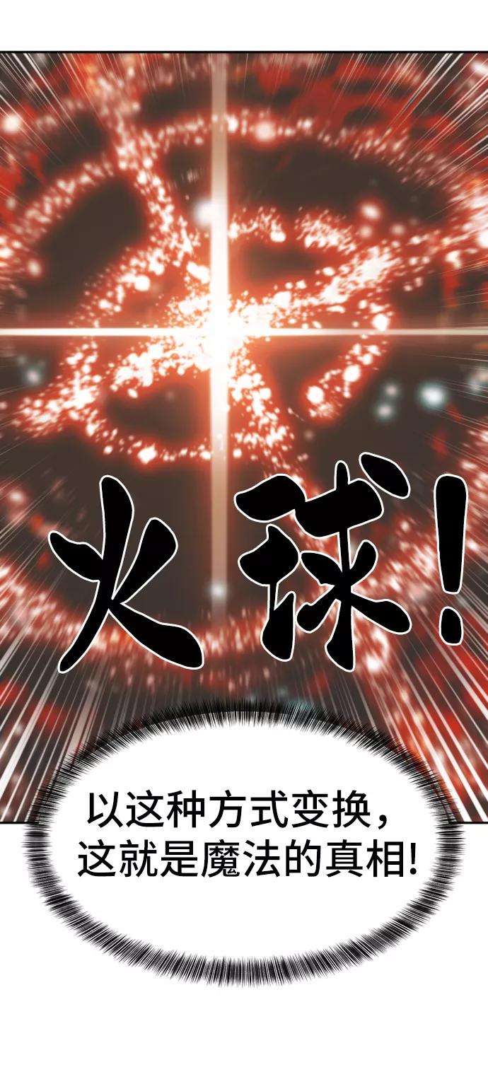 史诗级领地设计师17话