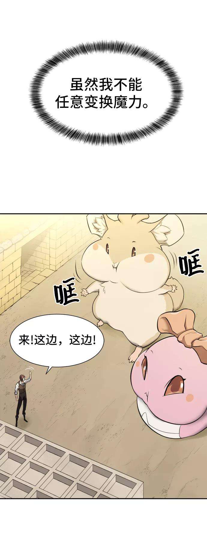 史诗级领地设计师17话