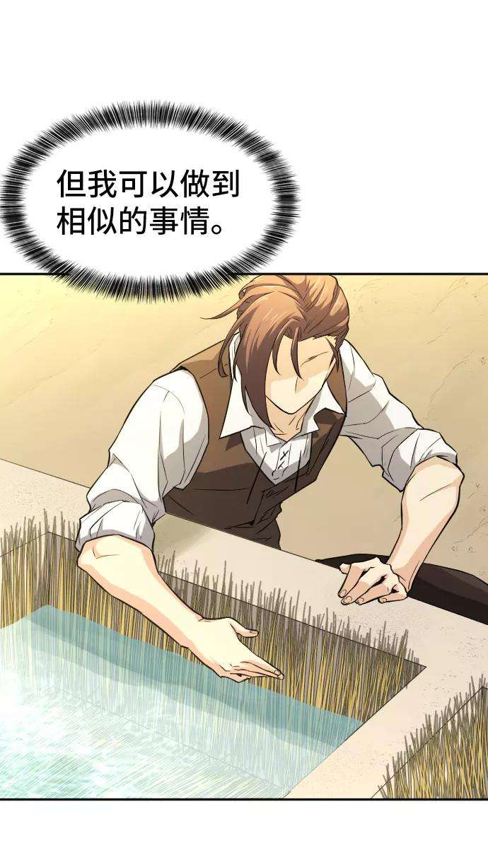 史诗级领地设计师17话