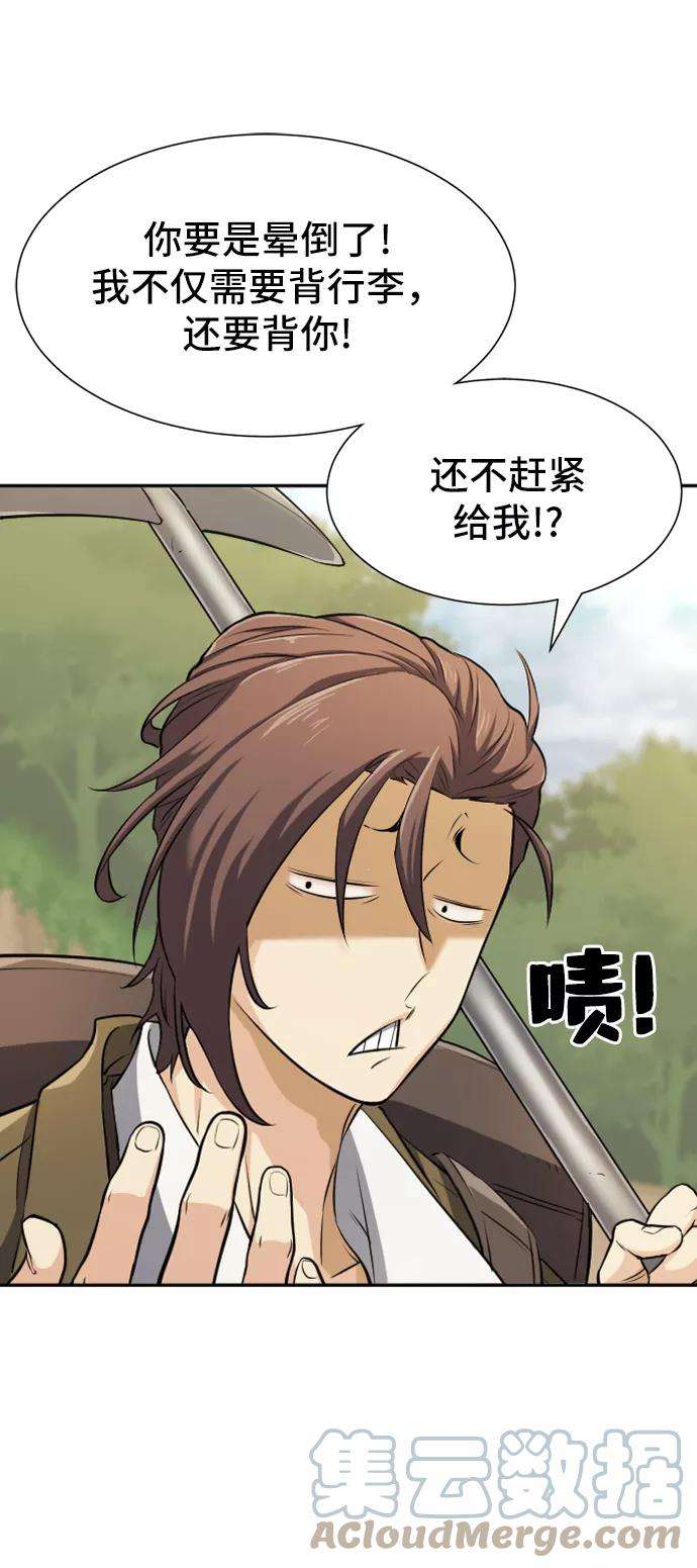 史诗级领地设计师17话