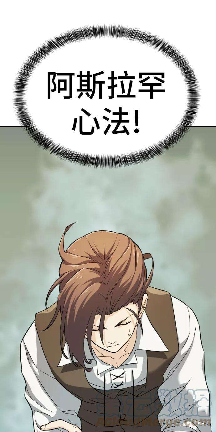 史诗级领地设计师17话