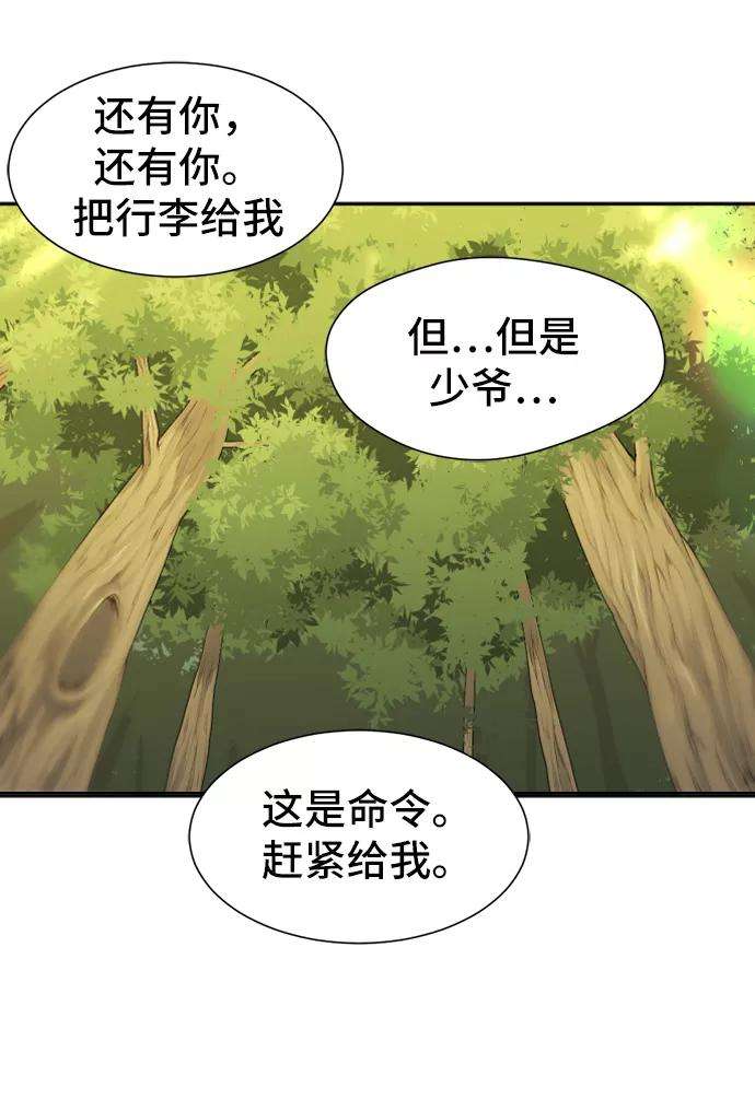 史诗级领地设计师17话