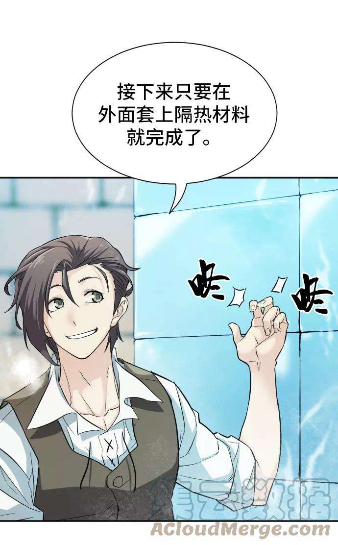 史诗级领地设计师17话