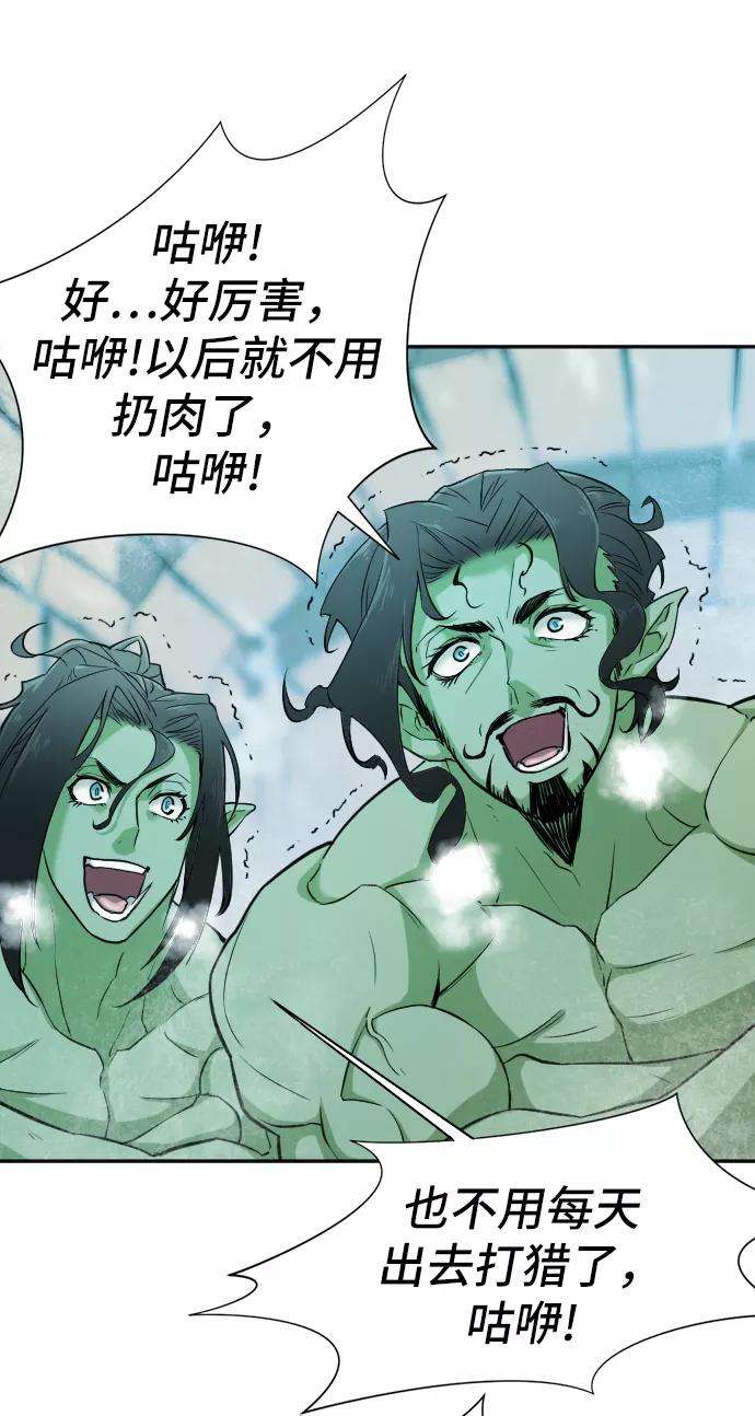 史诗级领地设计师17话