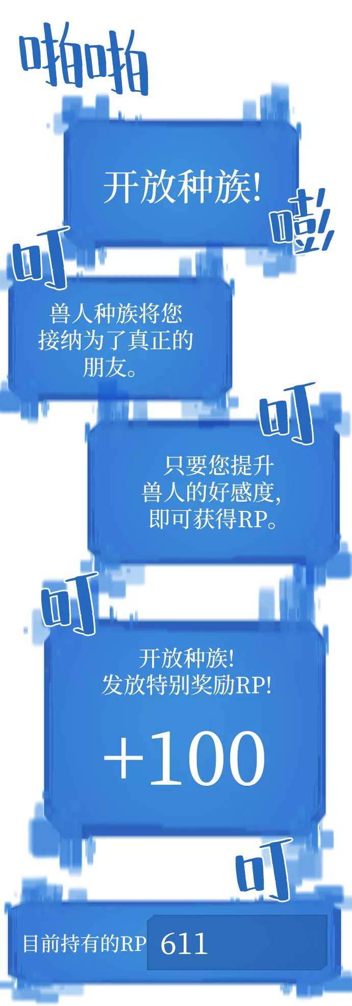 史诗级领地设计师18话