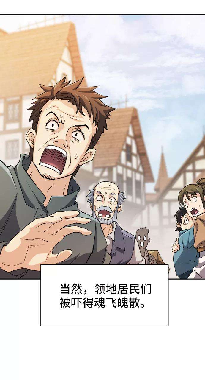 史诗级领地设计师18话