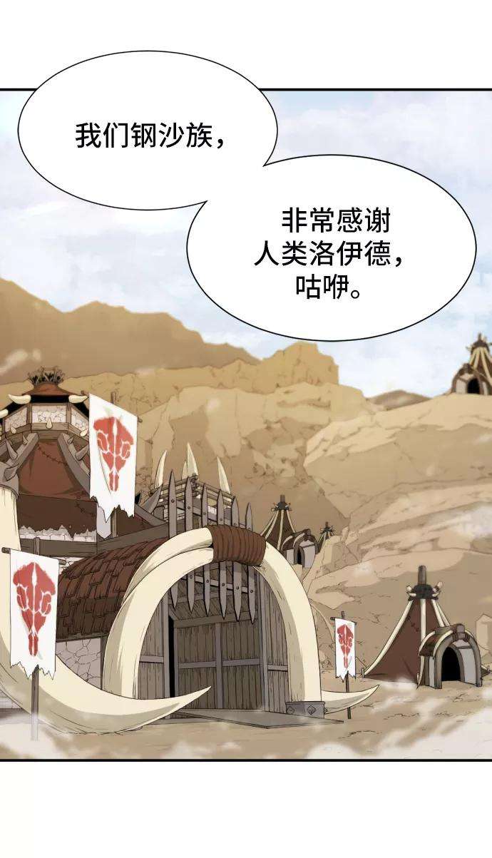 史诗级领地设计师18话