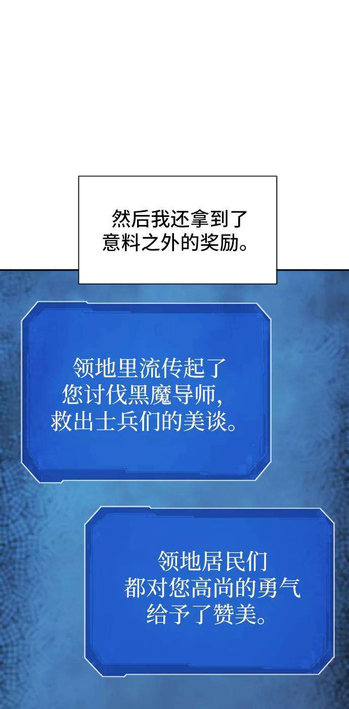 史诗级领地设计师18话