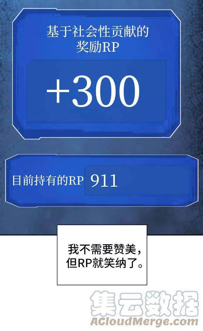 史诗级领地设计师18话