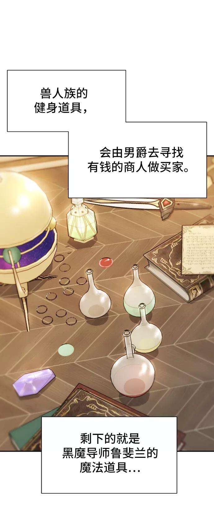 史诗级领地设计师18话