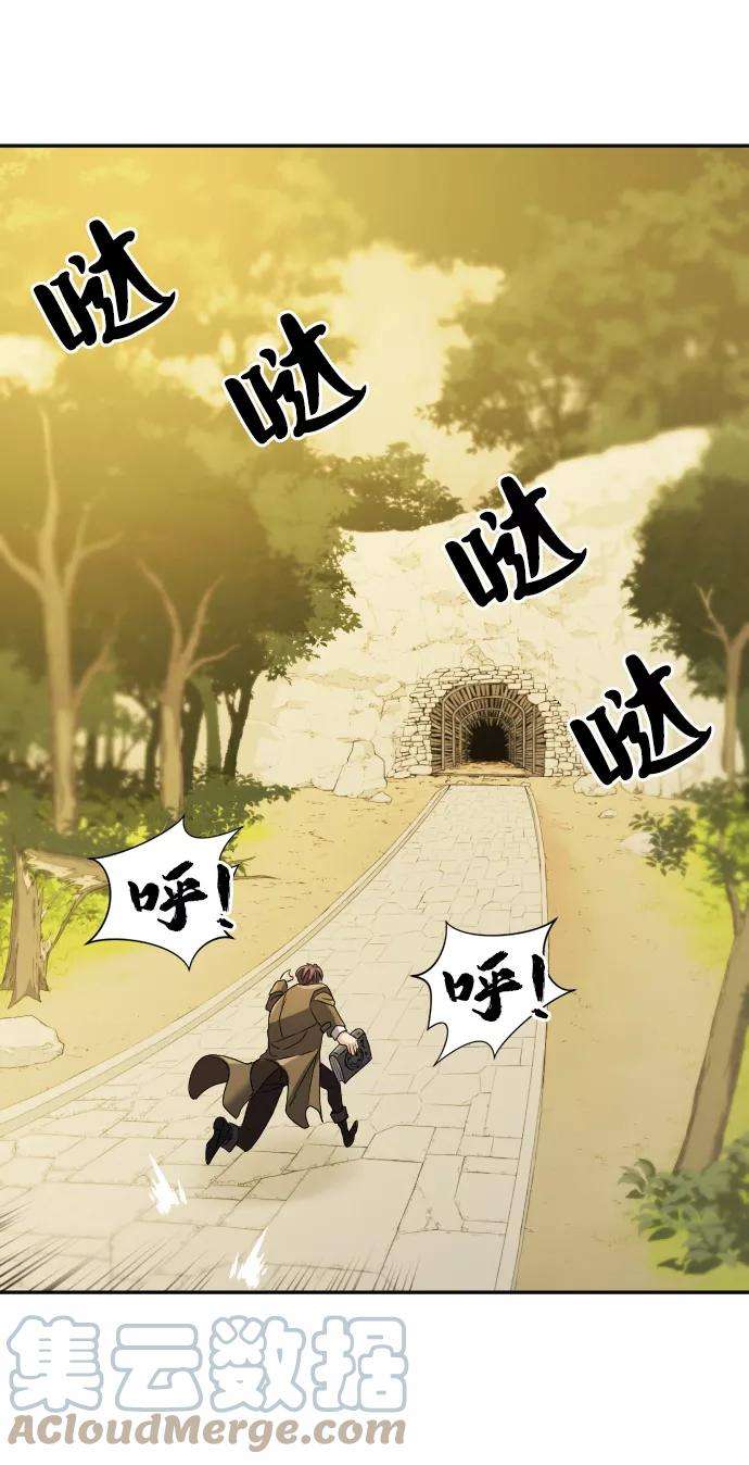 史诗级领地设计师18话