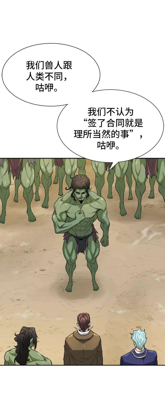 史诗级领地设计师18话
