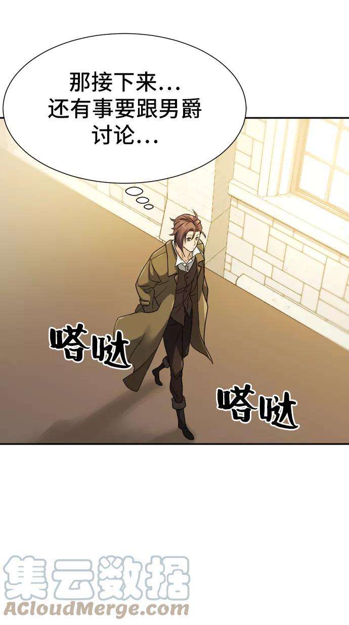史诗级领地设计师18话