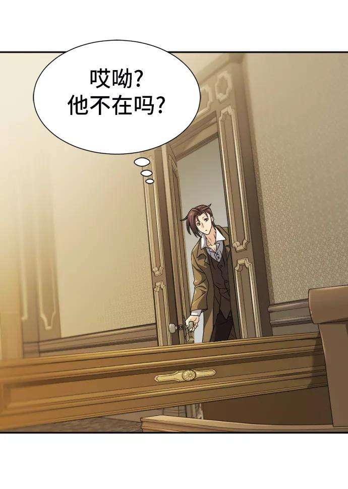 史诗级领地设计师18话