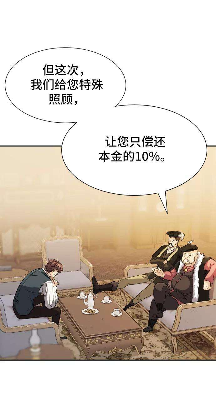 史诗级领地设计师18话