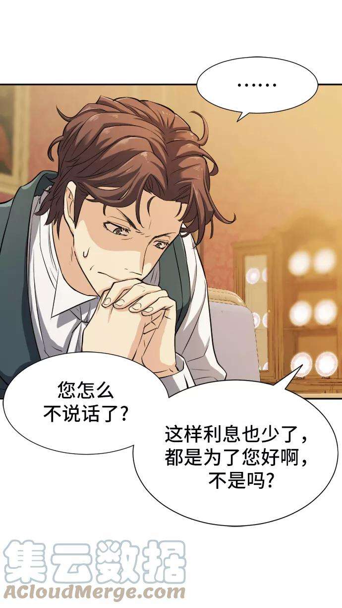 史诗级领地设计师18话