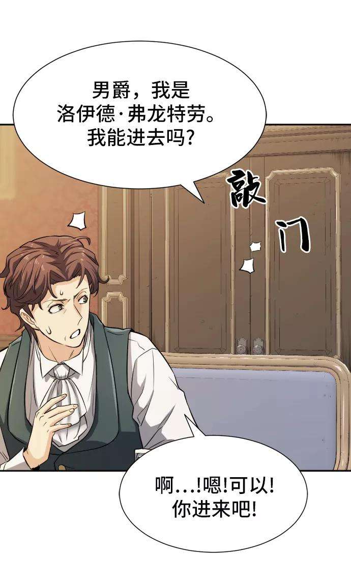 史诗级领地设计师18话