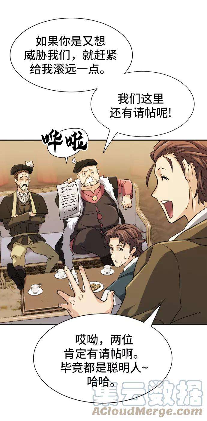 史诗级领地设计师18话