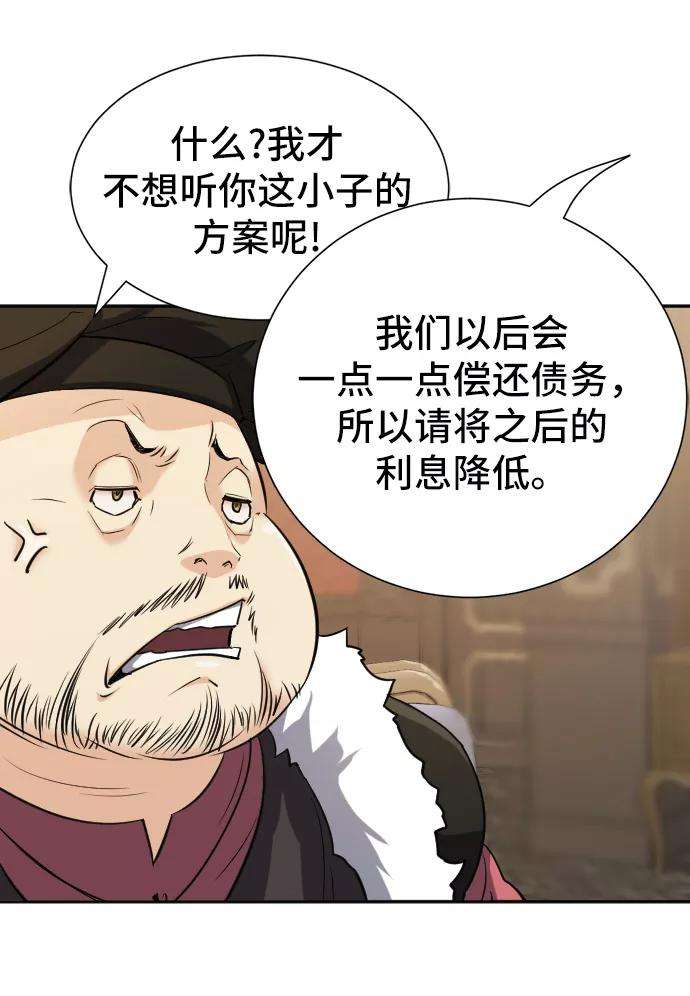 史诗级领地设计师18话