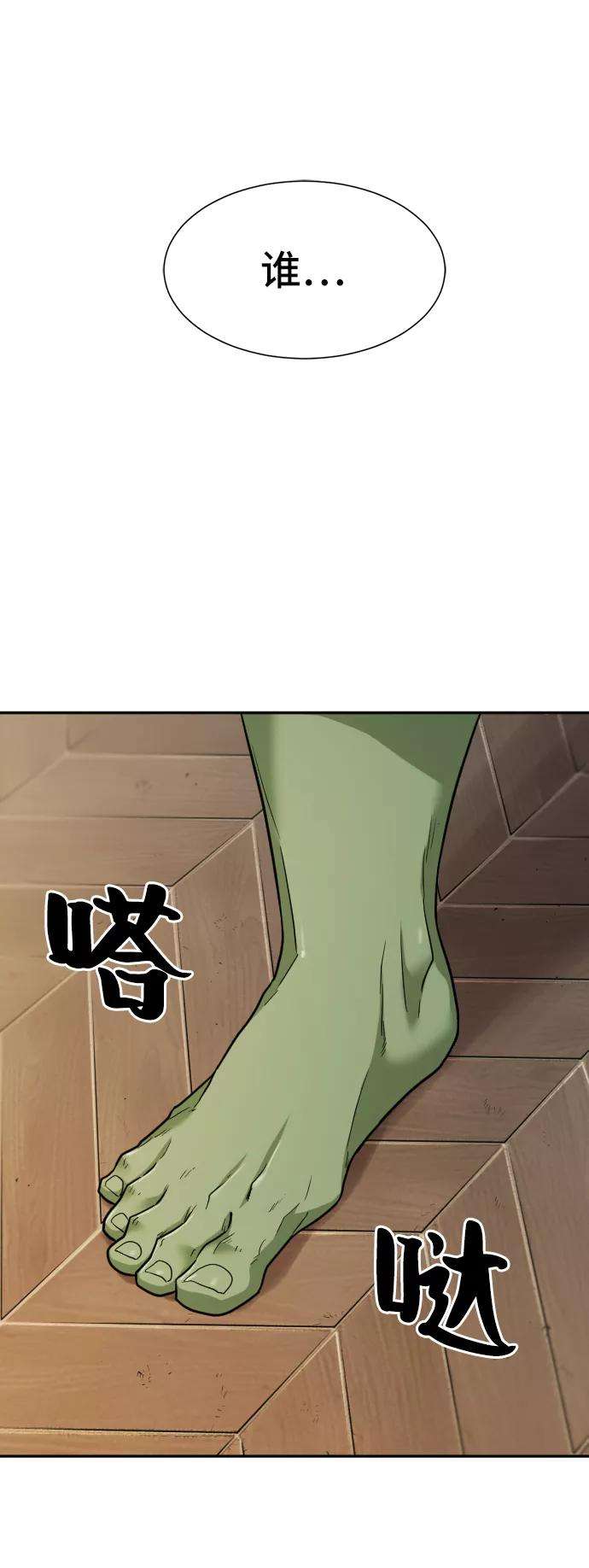 史诗级领地设计师18话
