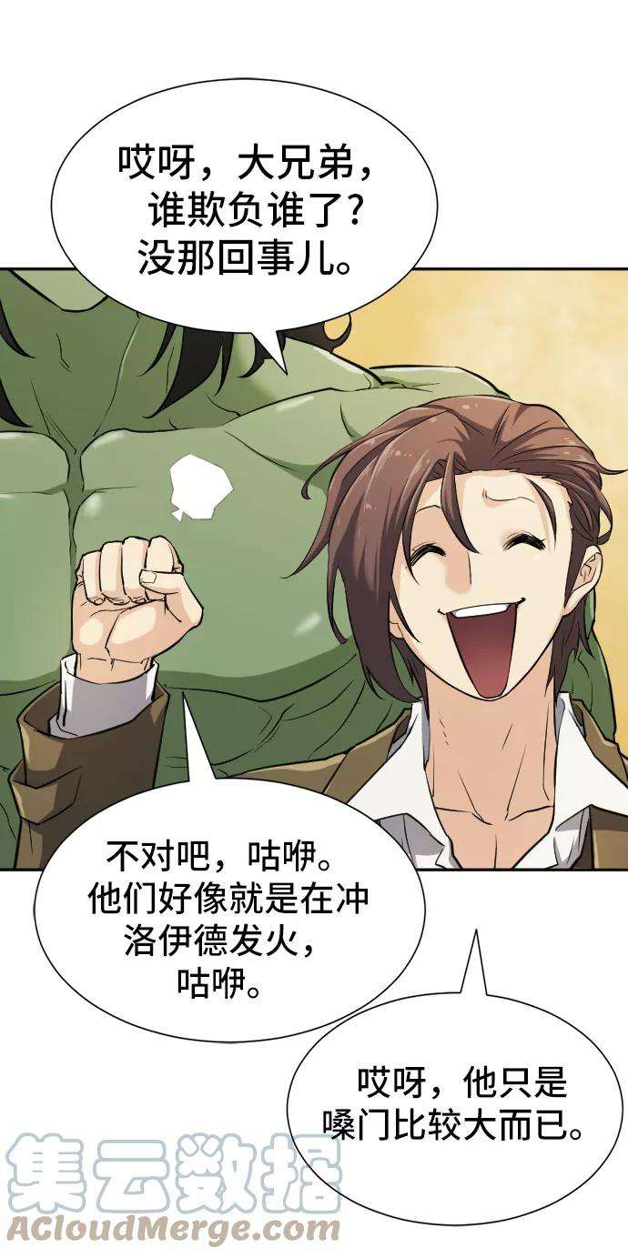 史诗级领地设计师18话