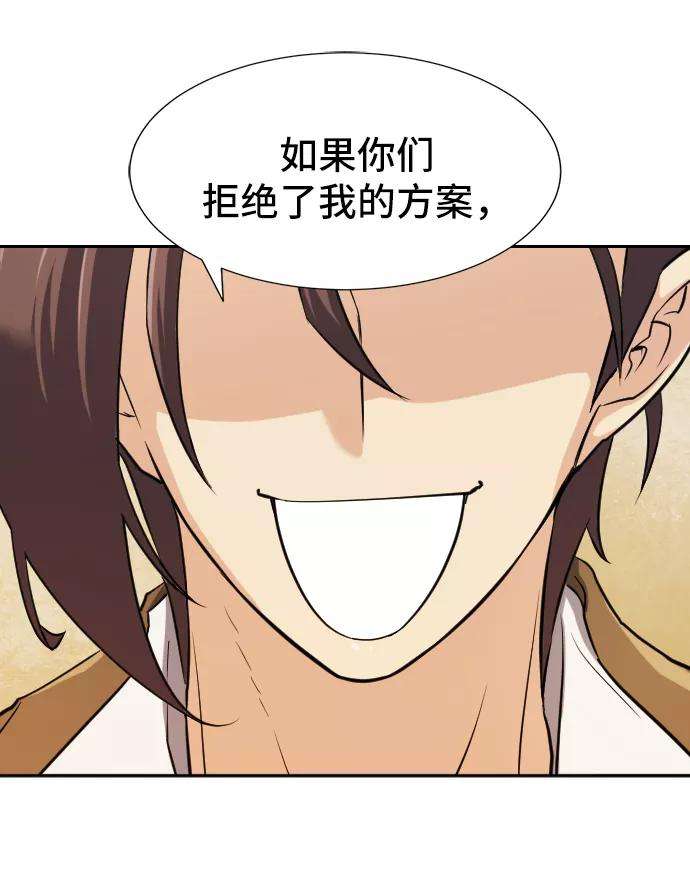 史诗级领地设计师18话