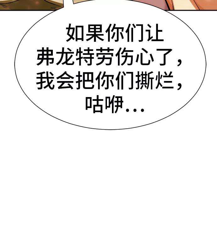 史诗级领地设计师18话