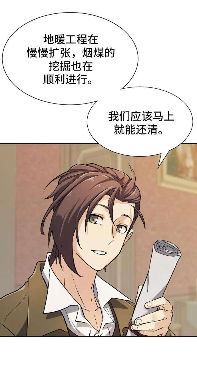 史诗级领地设计师18话