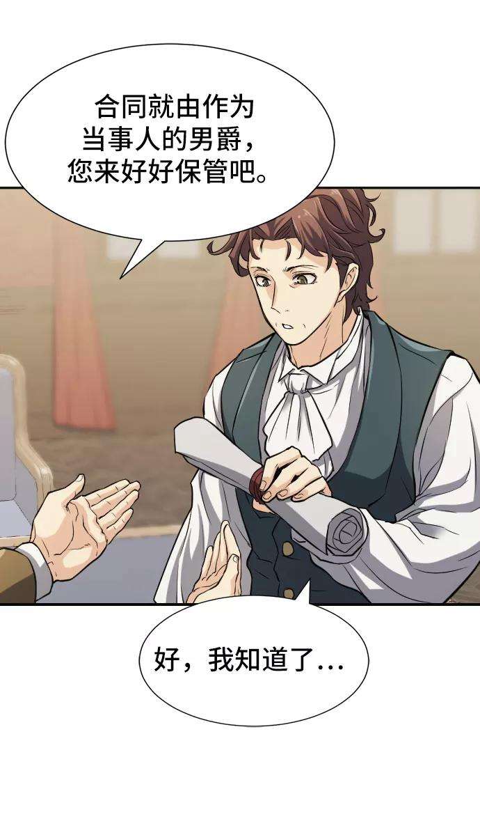 史诗级领地设计师18话