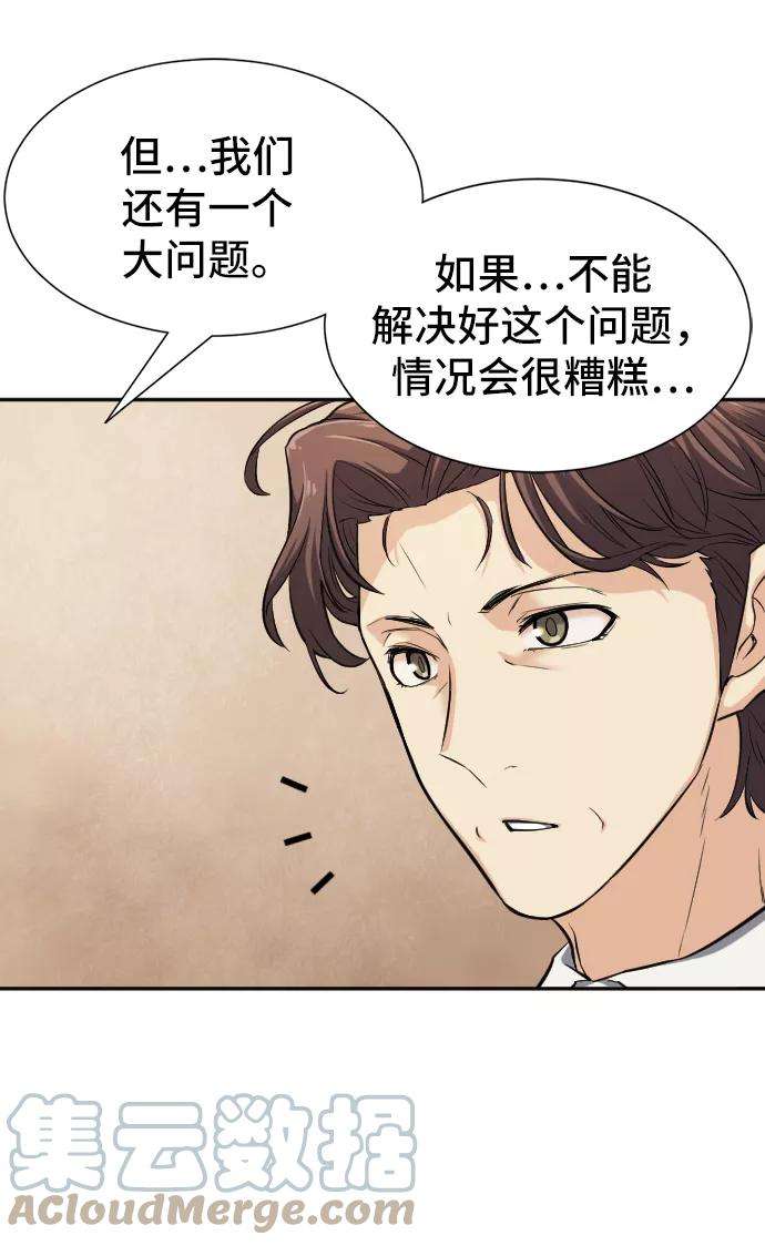 史诗级领地设计师18话