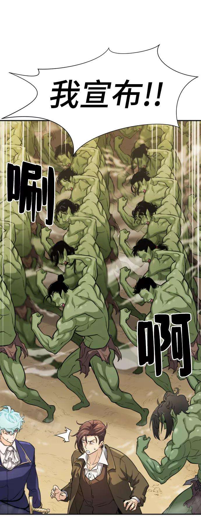 史诗级领地设计师18话
