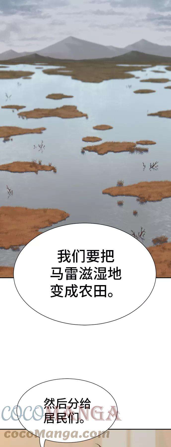 史诗级领地设计师19话