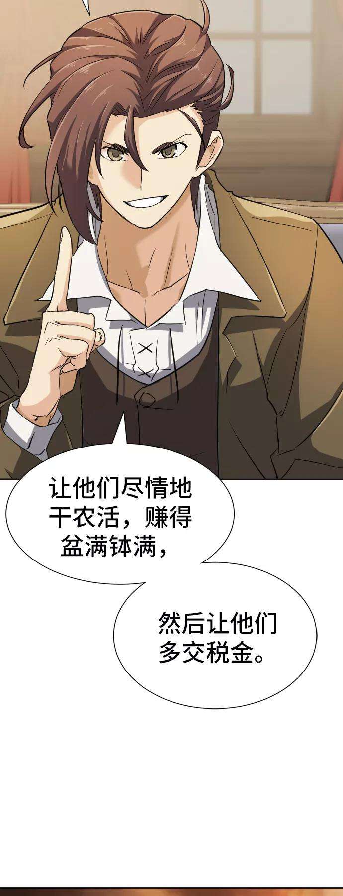 史诗级领地设计师19话