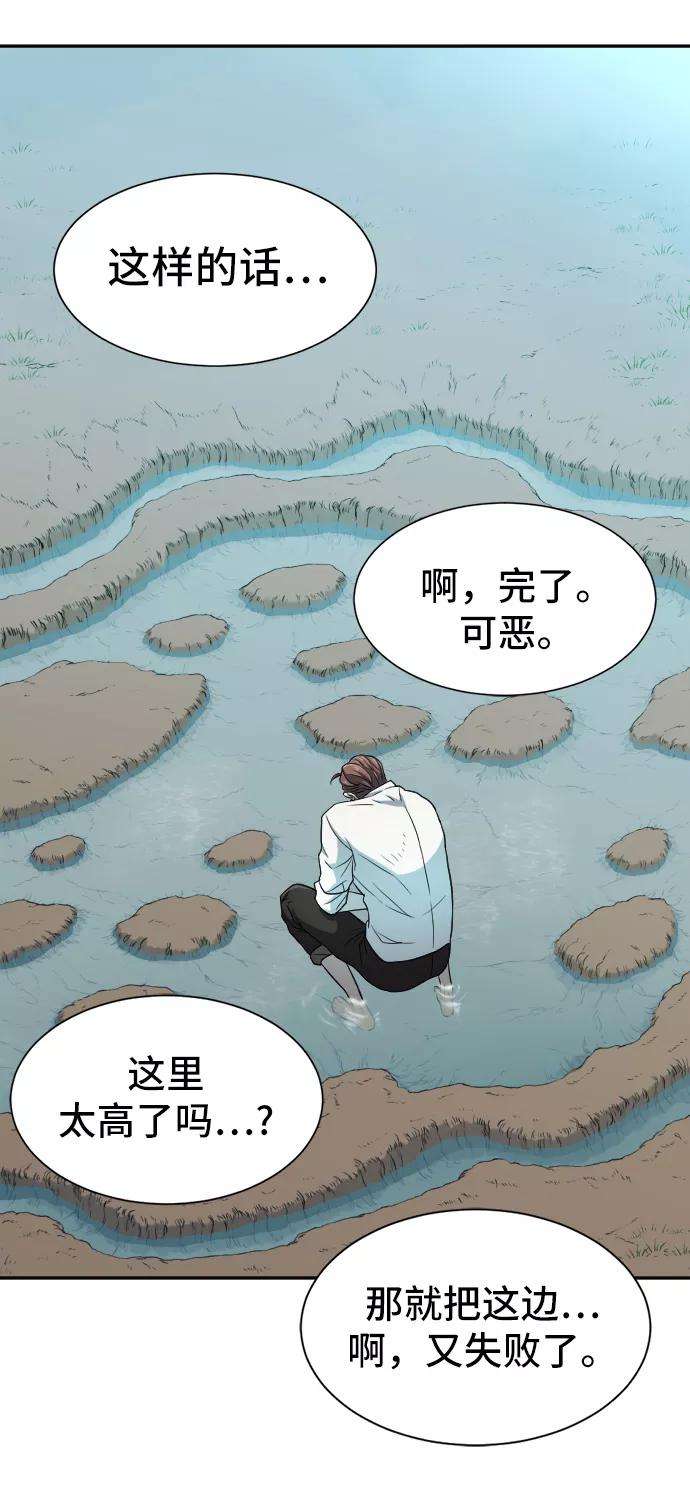 史诗级领地设计师19话