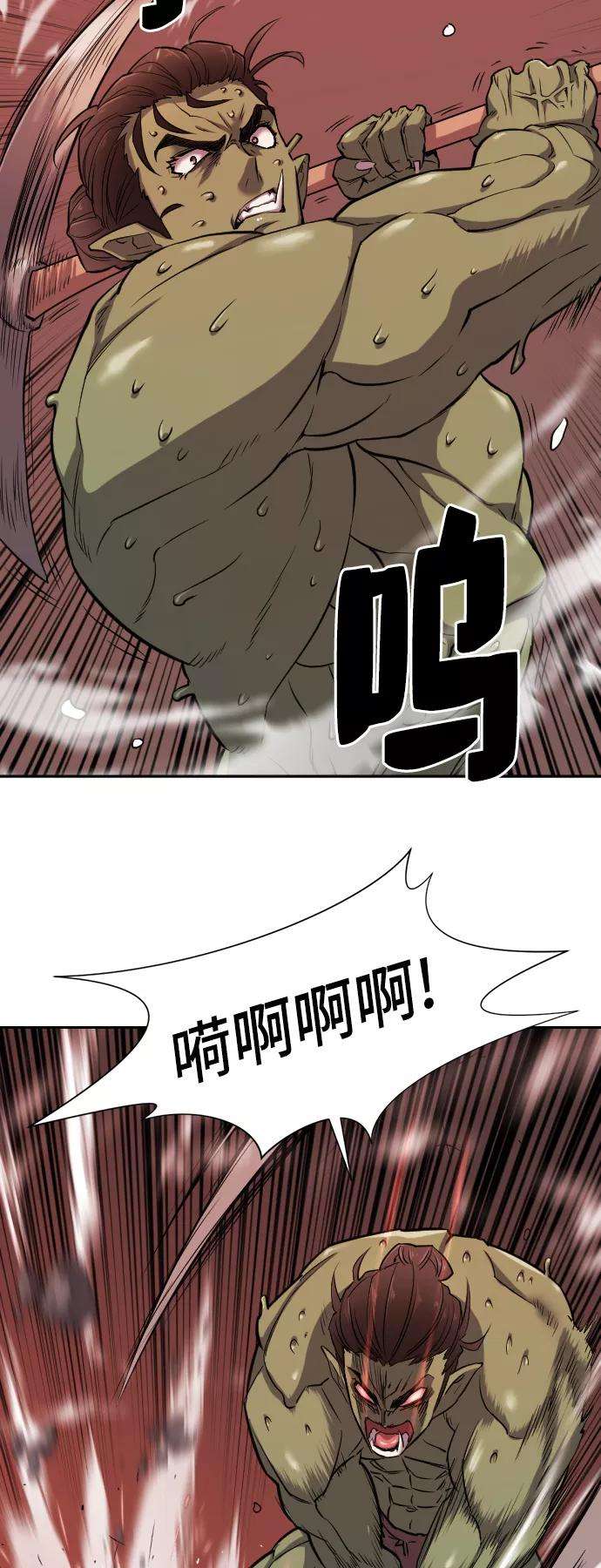 史诗级领地设计师19话