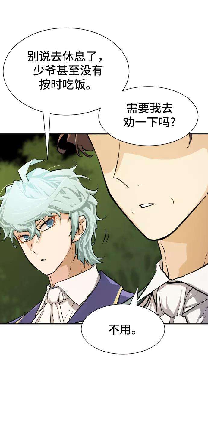 史诗级领地设计师19话