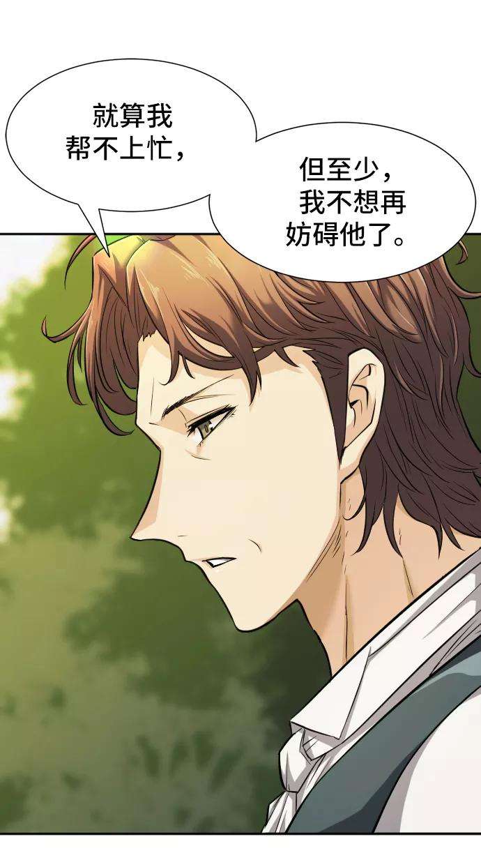 史诗级领地设计师19话