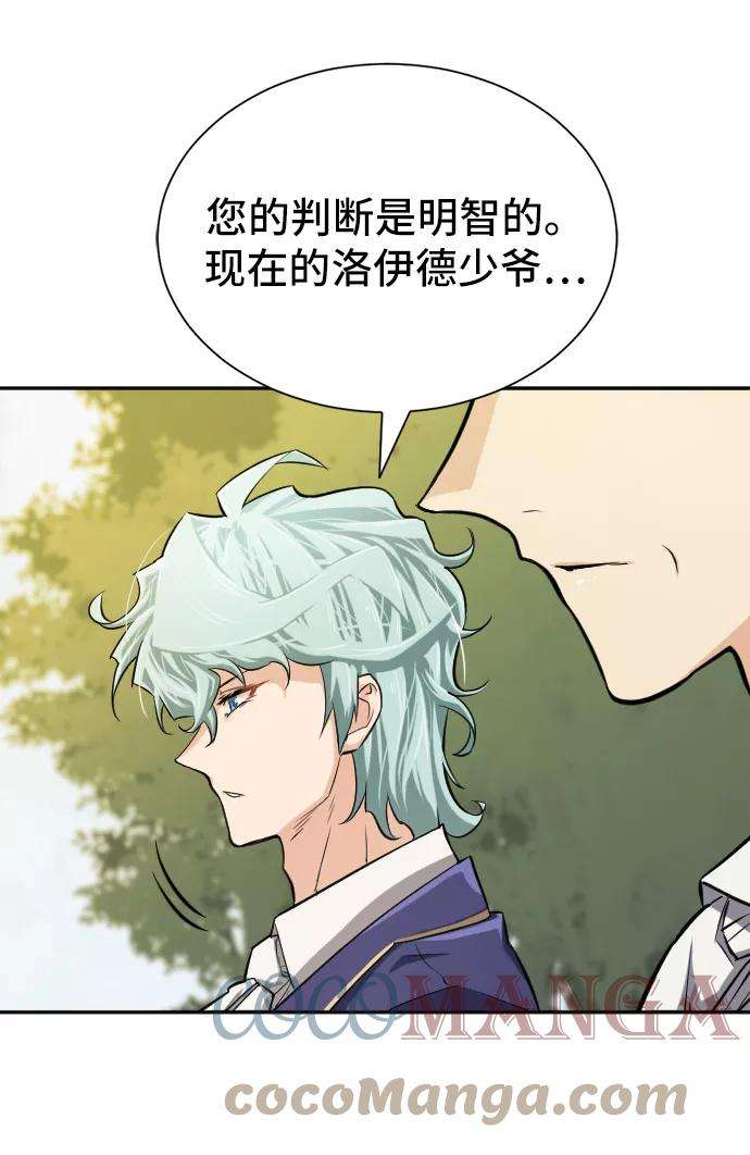 史诗级领地设计师19话