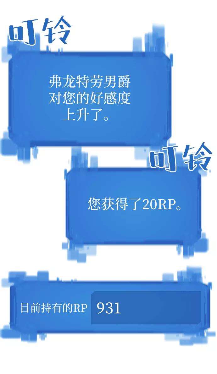 史诗级领地设计师19话