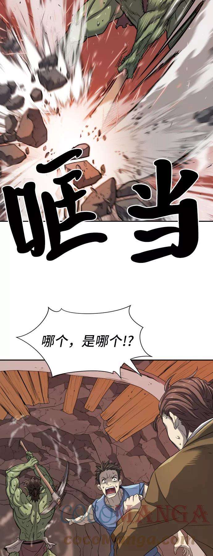 史诗级领地设计师19话