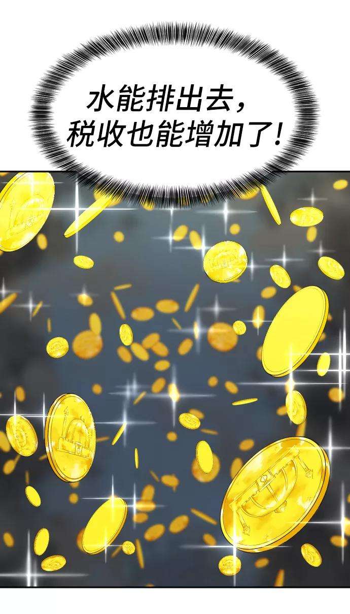 史诗级领地设计师19话