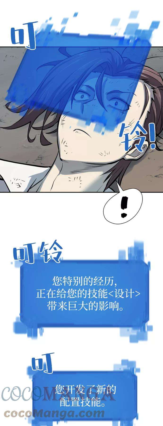 史诗级领地设计师19话